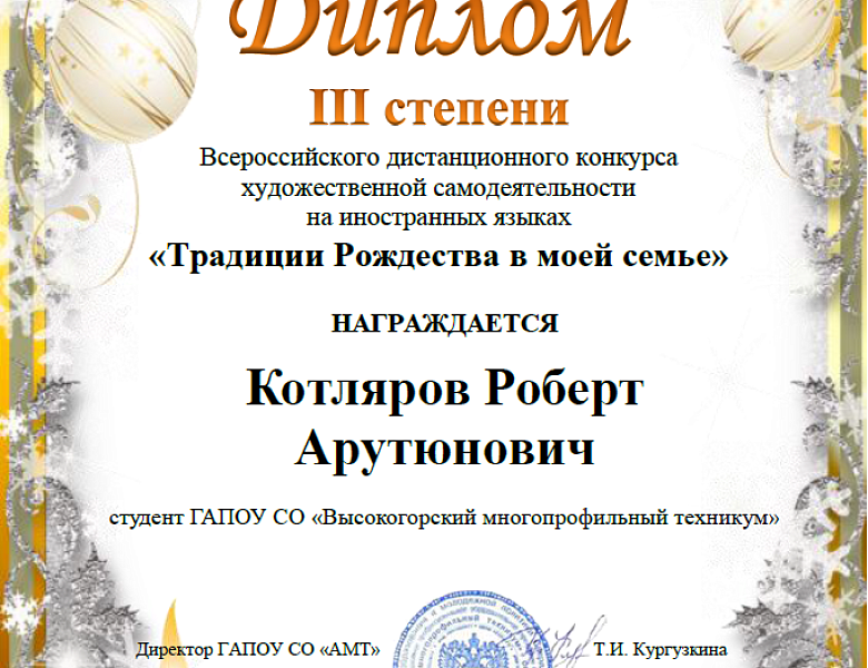 Традиции Рождества в моей семье